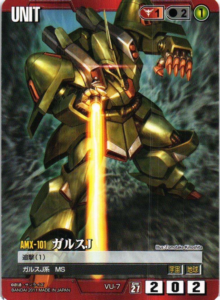 ガンダムウォー 27弾 通じ合う心 赤 ガンダムウォー 27弾 通じ合う心 赤⑥ - メルカリ