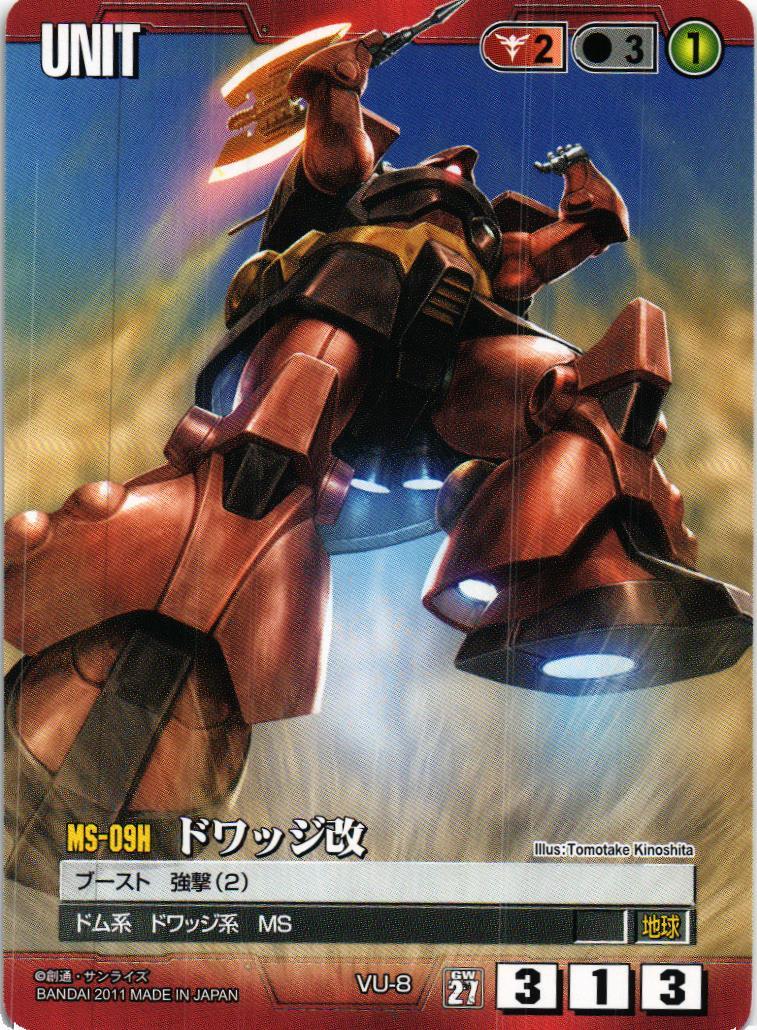 ガンダムウォー　27弾　通じ合う心　赤　1枚 ガンダムウォー 27弾 通じ合う心 赤 1枚