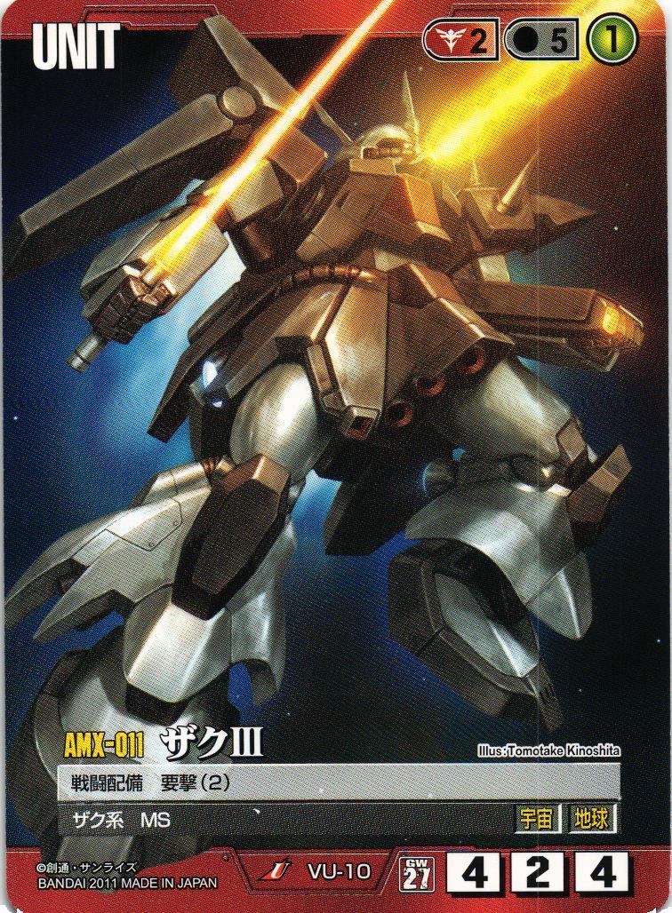 機動戦士ガンダムトレーディングカードゲーム　雷鳴の使徒 ザクIII【赤/VU-10/第27弾 雷鳴の使徒】 – 猫のレトロTCGストア