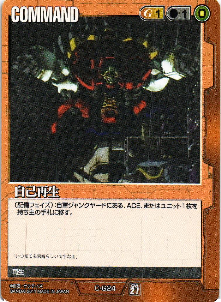 ガンダムウォー 27弾 通じ合う心 茶③ ガンダムウォー 茶 通じ合う心 第