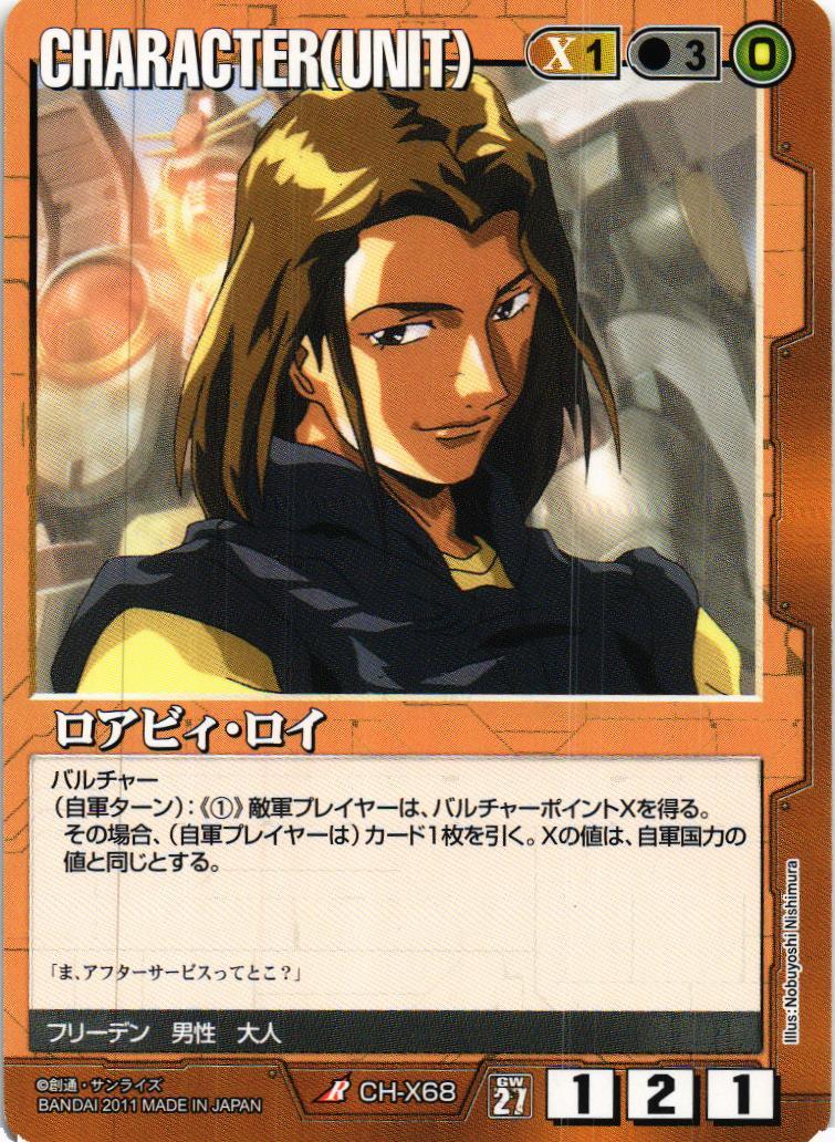 ガンダムウォー 27弾 通じ合う心 茶② カードダスドットコム 公式サイト | 商品情報 - ガンダムウォー