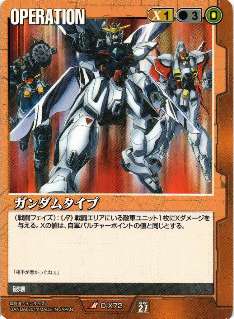 ガンダムウォー 茶 通じ合う心 第27弾 雷鳴の使徒 027_102_2048x.jpg?v=1625828856