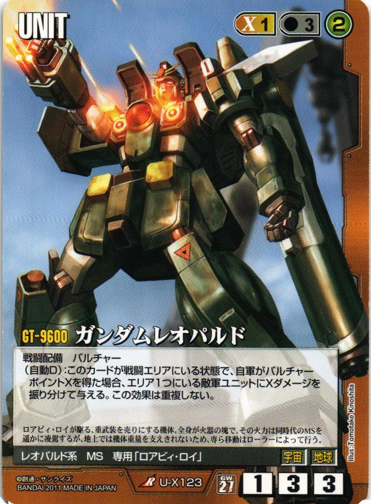 ガンダムウォー 27弾 通じ合う心 茶② 第27弾 雷鳴の使徒 – タグ 