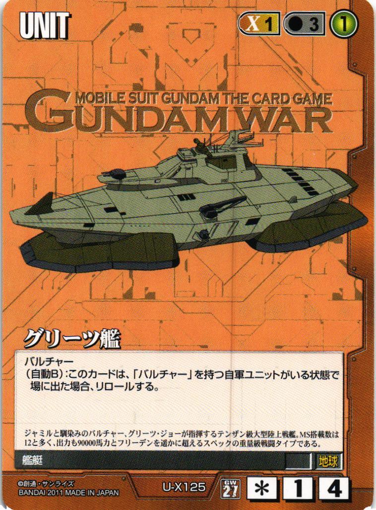 ガンダムウォー 茶 通じ合う心 第27弾 雷鳴の使徒 ガンダムウォー 茶 通じ合う心 第27弾 雷鳴の使徒 第27弾 雷鳴