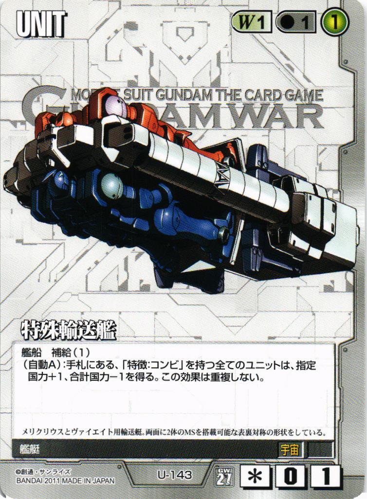 Amazon.co.jp: ガンダムウォー 27 【雷鳴の使徒】 スターター