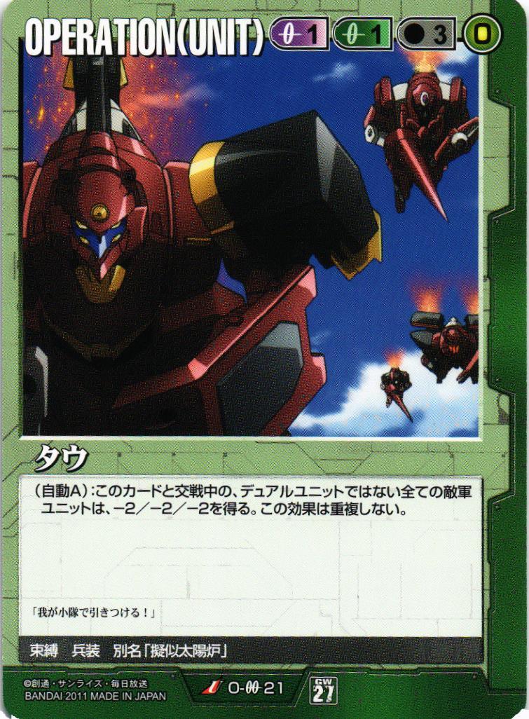 ガンダムウォー 通じ合う心 緑 第27弾 雷鳴の使徒 ユニーク【美品】 027_161_2048x.jpg?v=1671504078