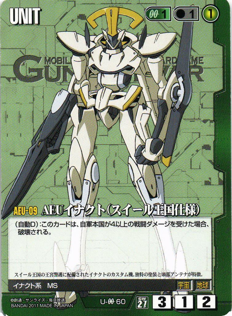 ガンダムウォー 緑 通じ合う心 第27弾 雷鳴の使徒 ガンダムウォー 緑 通じ合う心 第27弾 雷鳴の使徒 第27弾 雷鳴