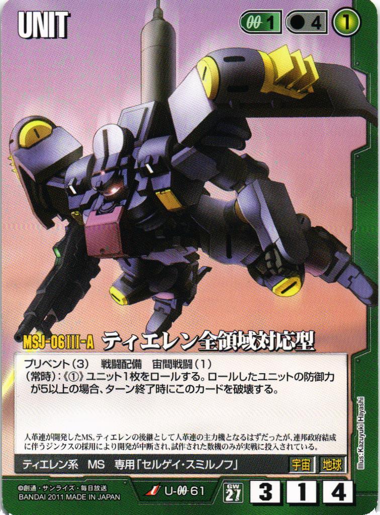 ガンダムウォー 通じ合う心 緑 第27弾 雷鳴の使徒 ユニーク【美品】 ガンダムウォー 通じ合う心 黒 1枚 第27弾 雷鳴の使徒 ユニーク【美