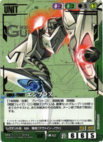 エンプラス【緑/U-0062/第27弾 雷鳴の使徒】 – 猫のレトロTCG