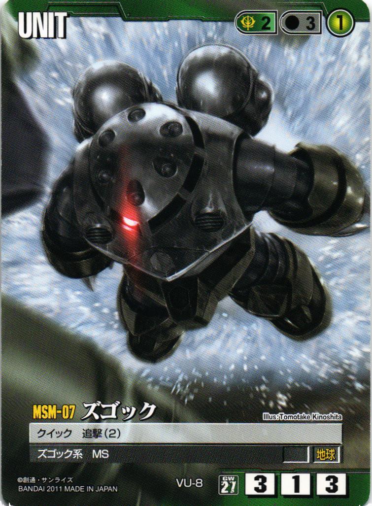 ガンダムウォー 通じ合う心 緑 第27弾 雷鳴の使徒 ユニーク【美品】 ガンダムウォー 緑 通じ合う心 第27弾 雷鳴の使徒