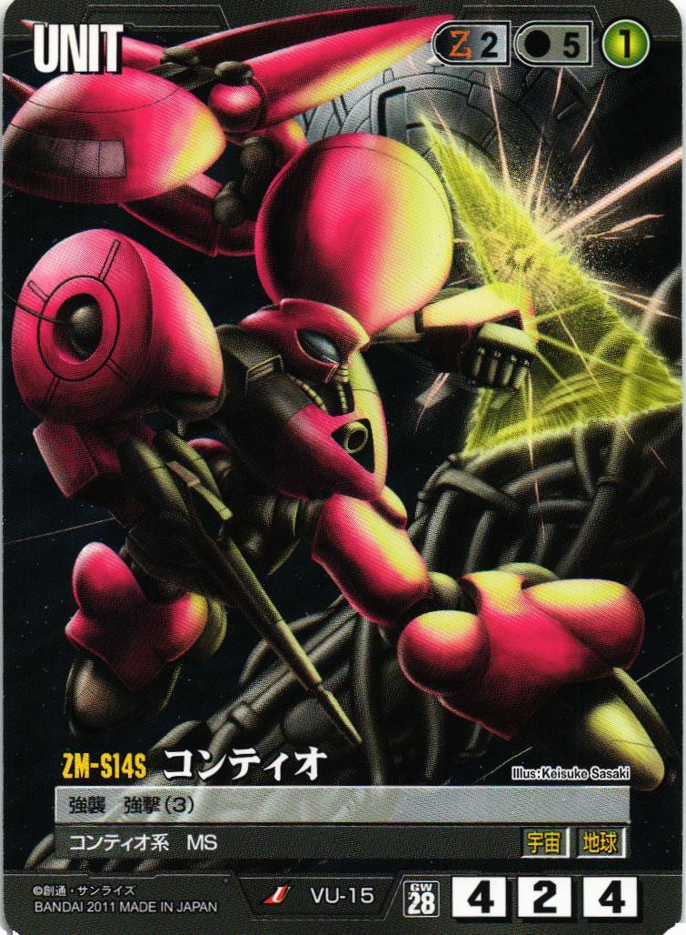 ガンダムウォー/IR/黒/第28弾　絶対戦力　A-15[IR]：ゴトラタン＆カテジナ ガンダムウォー ゴトラタン＆カテジナ IR ACE [28弾/黒A-15] 1枚