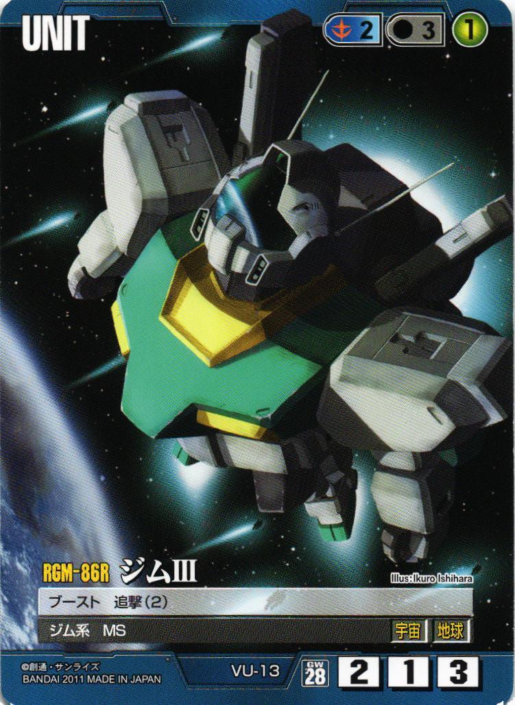 第28弾 絶対戦力 – 猫のレトロTCGストア - ガンダムウォー店