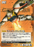 ∀ガンダム（ジョゼフ機）【茶/U-121/第28弾 絶対戦力】