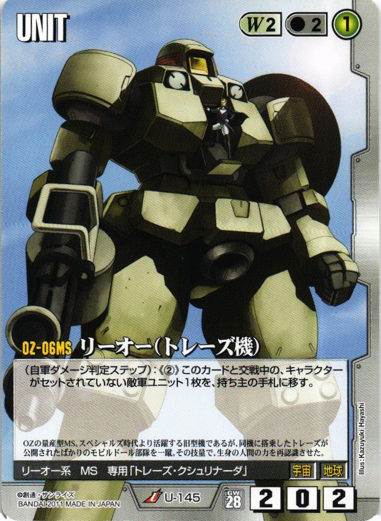 第28弾 絶対戦力 – ページ 6 – 猫のレトロTCGストア - ガンダムウォー店