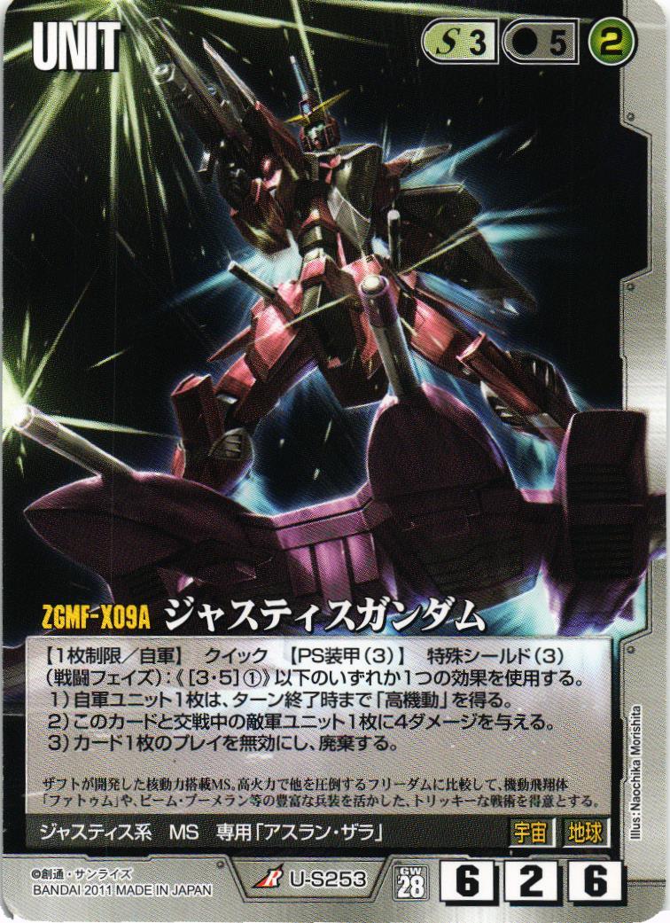 第28弾 絶対戦力 – ページ 6 – 猫のレトロTCGストア - ガンダム