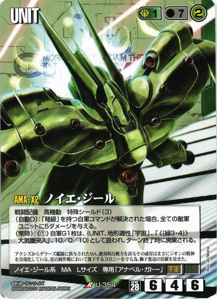 ガンダムウォー ACE サイサリス\u0026ガトー IR 緑 28弾 絶対戦力 - その他