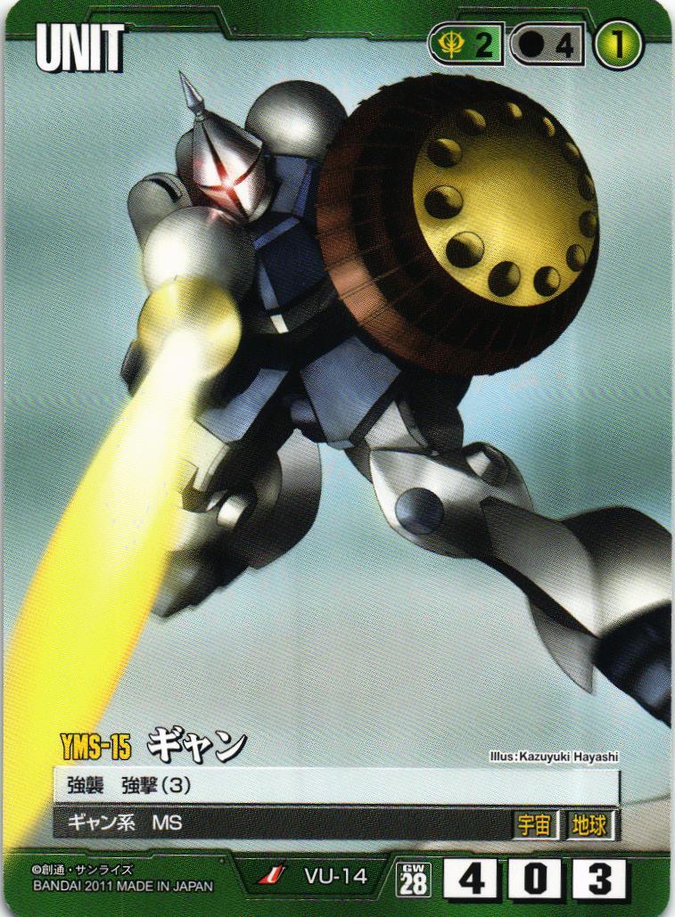 ガンダムウォー 緑 ACE サイサリス＆ガトー 28弾 絶対戦力 サイサリス&ガトー - カードランド秋葉原店