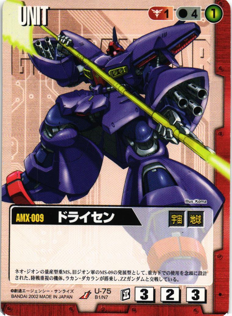 ドライセン【赤/U-75/BASED BOOSTER】 – 猫のレトロTCGストア
