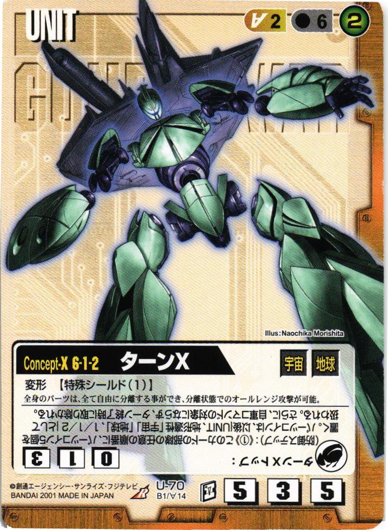 ガンダムウォー ガンダムX&ガロード ACE IR 茶A-17