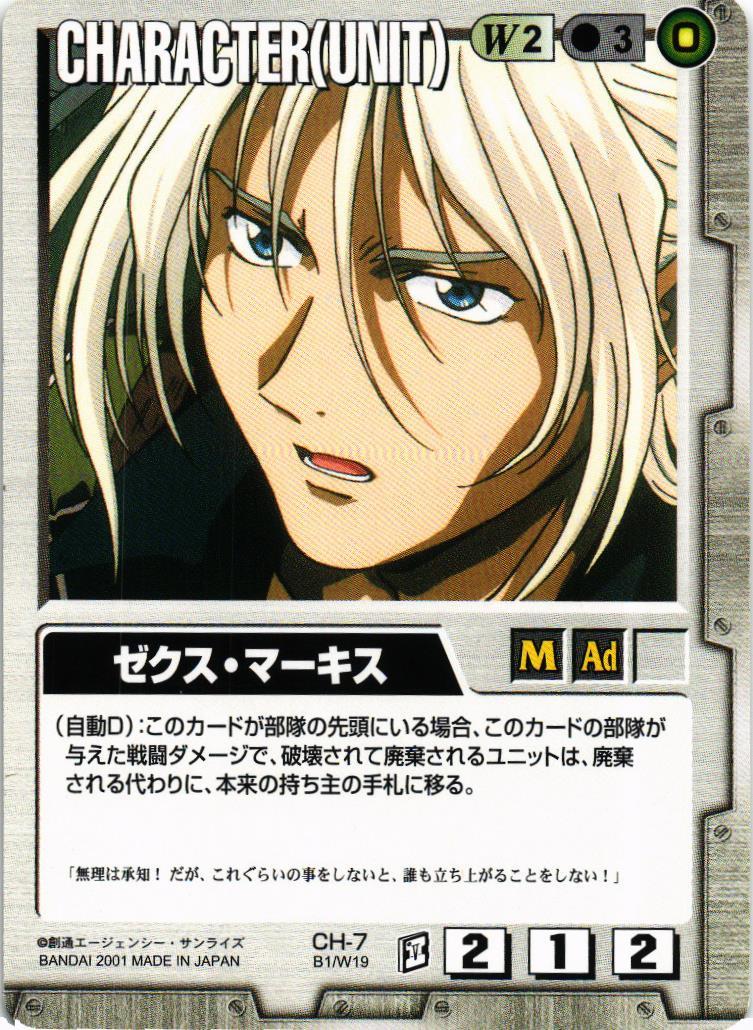 ゼクス・マーキス【白/CH-7/BASED BOOSTER】 – 猫のレトロTCG