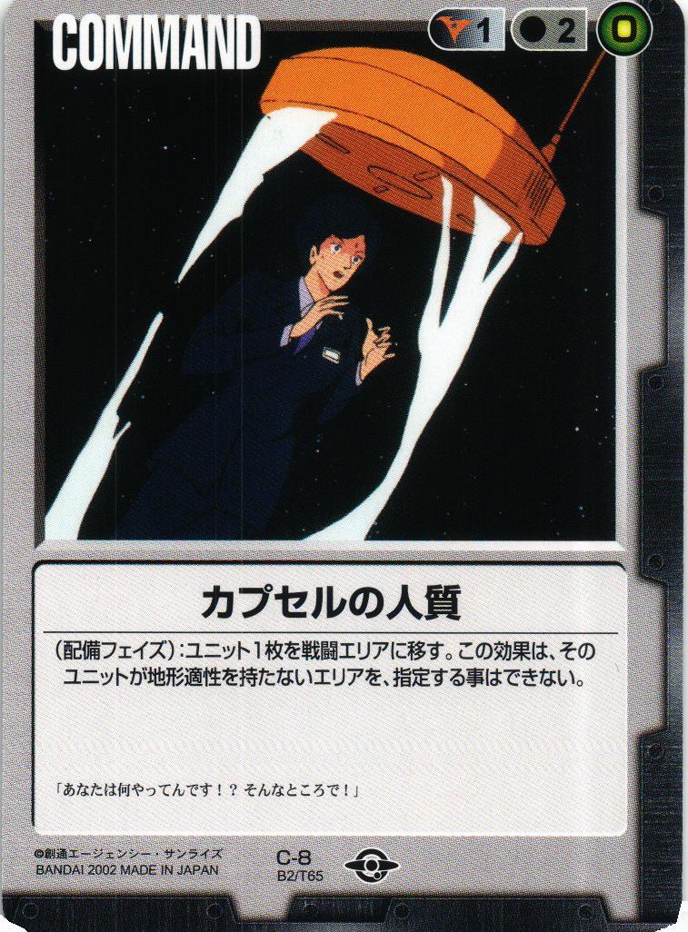 BASED BOOSTER 2 – 猫のレトロTCGストア - ガンダムウォー店
