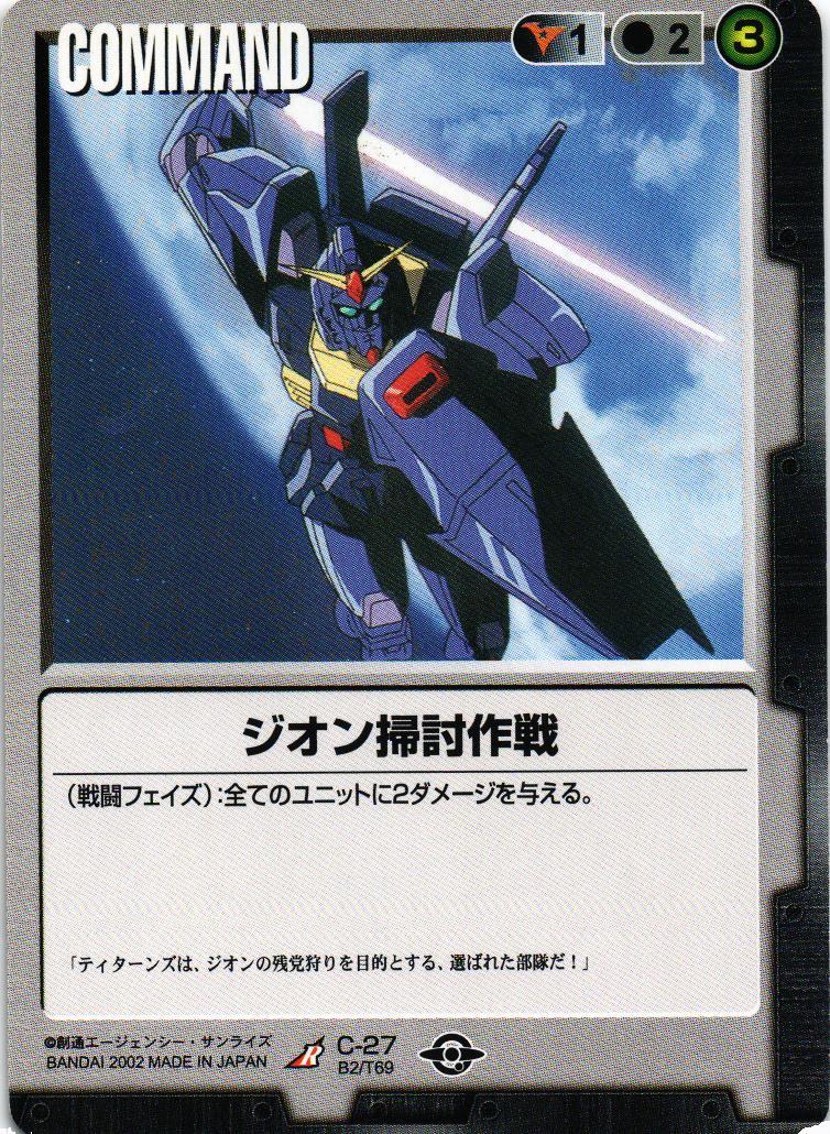 GUNDAM WAR BASED BOOSTER 赤と青 セット BASED BOOSTER 2 – 猫のレトロTCGストア - ガンダムウォー店