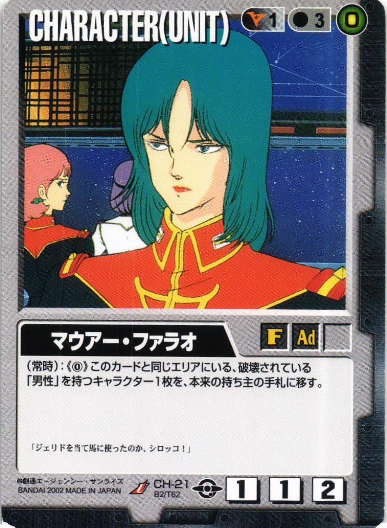 BASED BOOSTER 2 – 猫のレトロTCGストア - ガンダムウォー店