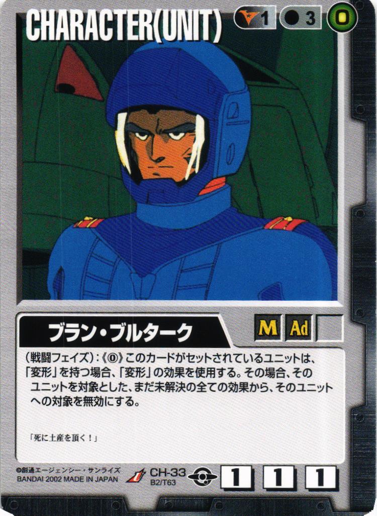 BASED BOOSTER 2 – 猫のレトロTCGストア - ガンダムウォー店