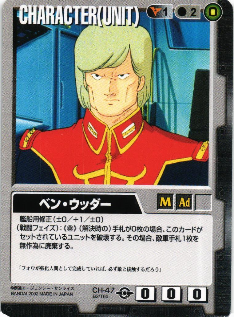 GUNDAM WAR BASED BOOSTER 赤と青 セット BASED BOOSTER 2 – 猫のレトロTCGストア - ガンダムウォー店