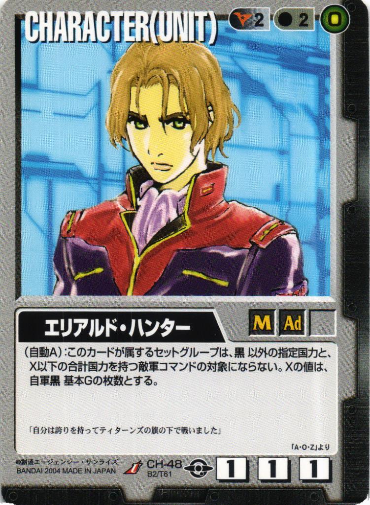 BASED BOOSTER 2 – 猫のレトロTCGストア - ガンダムウォー店