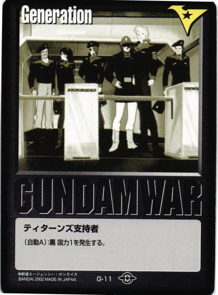ティターンズ支持者【黒/G-11/BASED BOOSTER 2】