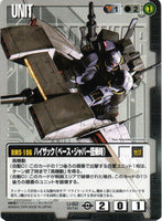 ハイザック（ベース・ジャバー搭乗時）【黒/U-82/BASED BOOSTER 2】