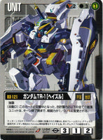 ガンダムTR-1［ヘイズル］【黒/U-84/BASED BOOSTER 2】