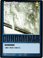 地球連邦国民【青/G-3/BASED BOOSTER 2】