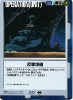 反撃準備【青/O-34/BASED BOOSTER 2】