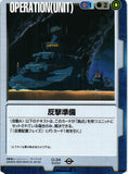 反撃準備【青/O-34/BASED BOOSTER 2】
