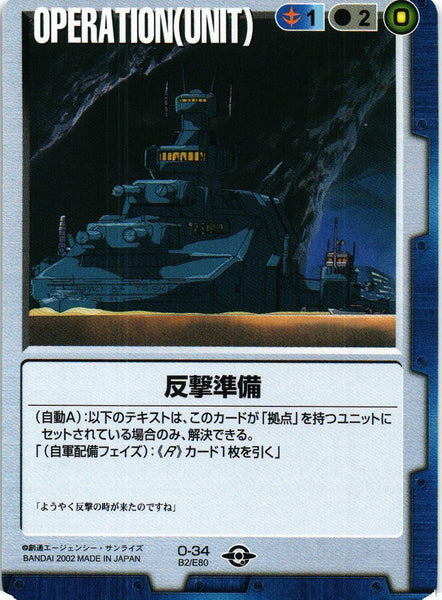 反撃準備【青/O-34/BASED BOOSTER 2】