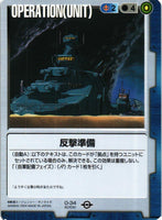 反撃準備【青/O-34/BASED BOOSTER 2】
