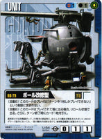 ボール改修型【青/U-54/BASED BOOSTER 2】