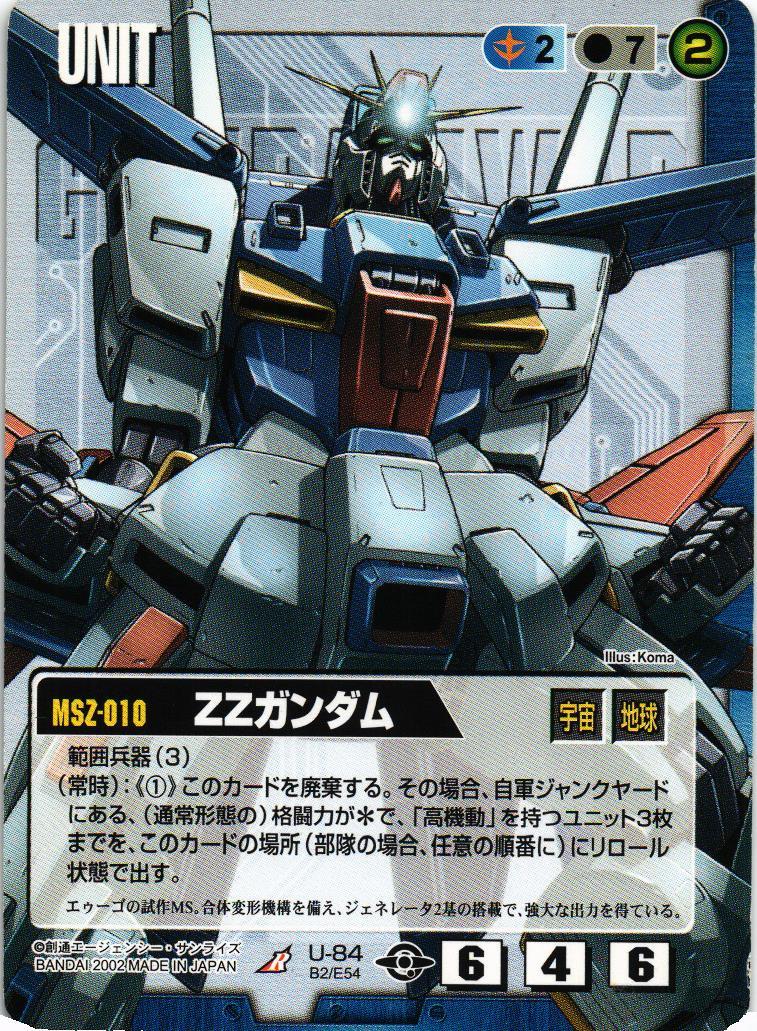ガンダムウォー　ベースドブースター2 BB2 未開封BOX 箱ダメージ有 2025年最新】Yahoo!オークション -ガンダムウォー 未開封の中古
