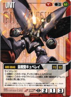 量産型キュベレイ【赤/U-104/BASED BOOSTER 2】 – 猫のレトロTCG