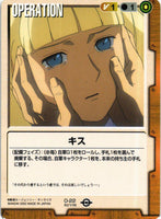 キス【茶/O-22/BASED BOOSTER 2】