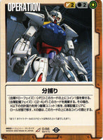 分捕り【茶/O-56/BASED BOOSTER 2】