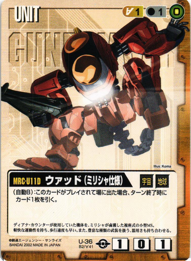 ガンダムウォー 通じ合う心 茶 QG-11 51ZZ-Ww1JAS._UF350,350_QL80_.jpg