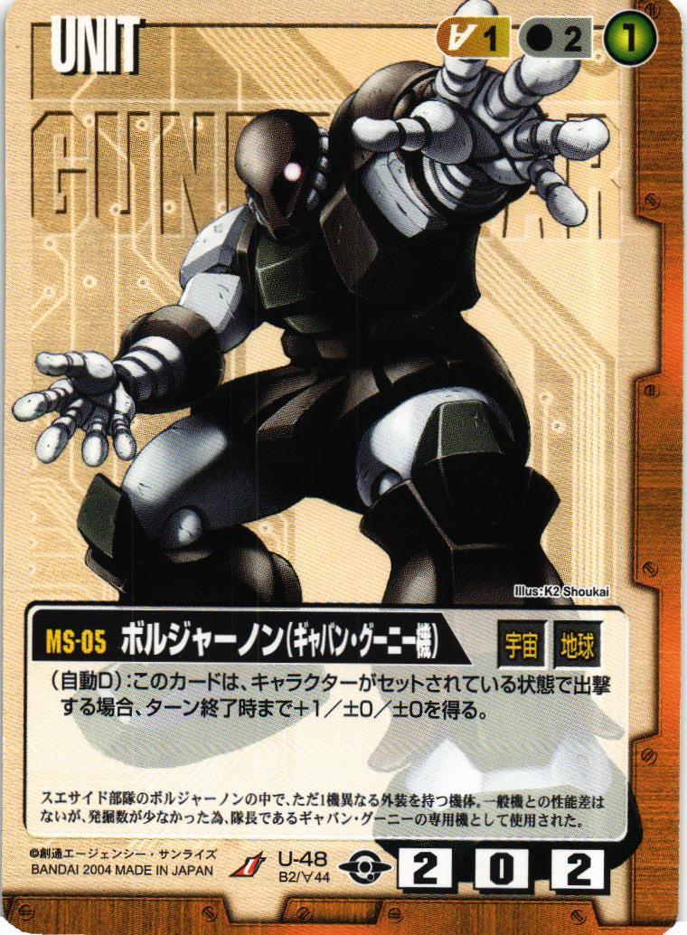ガンダムウォー 茶 出土品 2枚、発掘道具1枚【美品】 - メルカリ