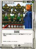 SMS【白/C-32/BASED BOOSTER 2】