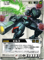 ビルゴ【白/U-34/BASED BOOSTER 2】
