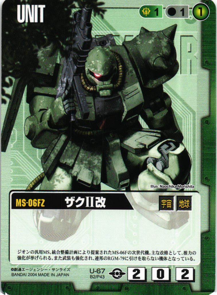 ザクII改【緑/U-67/BASED BOOSTER 2】 – 猫のレトロTCGストア