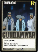 ガンダム支持者【白/G-5/BASED BOOSTER 2】