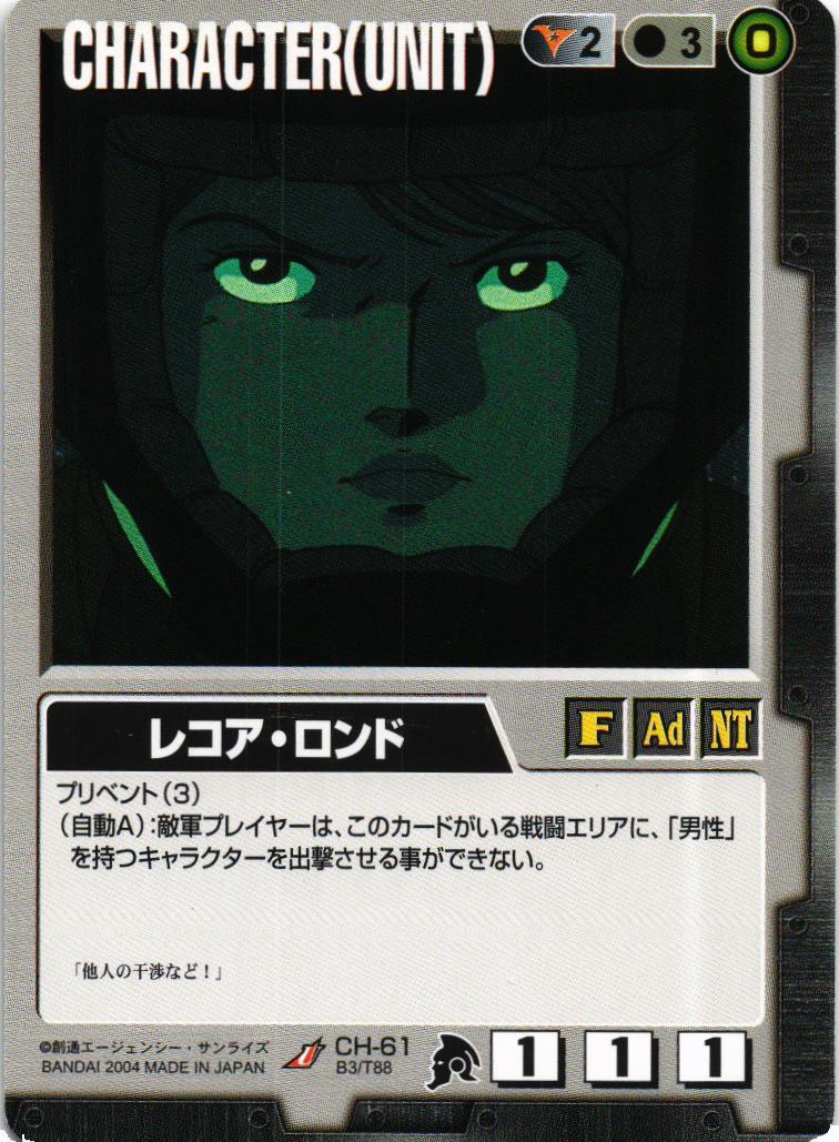 BASED BOOSTER 3 – 猫のレトロTCGストア - ガンダムウォー店